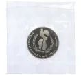 Монета 1 рубль 1986 года «Международный год мира» (Новодел) (Артикул K12-18894)