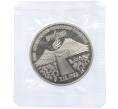 Монета 3 рубля 1989 года «Землятресение в Армении» (Proof) (Артикул K12-18899)