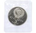 Монета 3 рубля 1989 года «Землятресение в Армении» (Proof) (Артикул K12-18899)