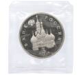 Монета 3 рубля 1992 года ЛМД «Северный конвой» (Артикул K12-18901)