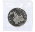 Монета 3 рубля 1992 года ММД «Победа демократических сил России 19-21 августа 1991 года» (Proof) (Артикул K12-18903)