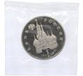 Монета 1 рубль 1992 года ЛМД «Годовщина Государственного суверенитета России» (Proof) (Артикул K12-18908)