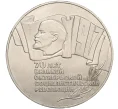 Монета 5 рублей 1987 года «70 лет Октябрьской революции» («Шайба») (Артикул K12-18910)