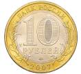 Монета 10 рублей 2007 года ММД «Древние города России — Гдов» (Артикул K12-18911)