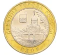 Монета 10 рублей 2007 года ММД «Древние города России — Гдов» (Артикул K12-18912)