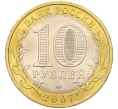 Монета 10 рублей 2007 года ММД «Древние города России — Гдов» (Артикул K12-18912)