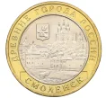 Монета 10 рублей 2008 года ММД «Древние города России — Смоленск» (Артикул K12-18915)