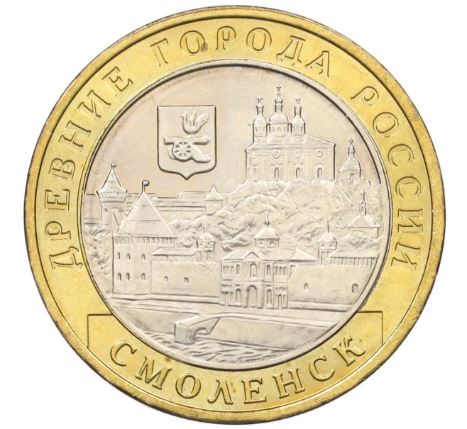 Монета 10 рублей 2008 года ММД «Древние города России — Смоленск» (Артикул K12-18915)