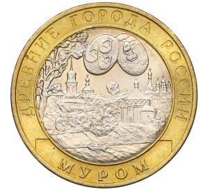 10 рублей 2003 года СПМД «Древние города России — Муром»