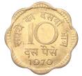Монета 10 пайс 1970 года Индия (Артикул M2-74692)