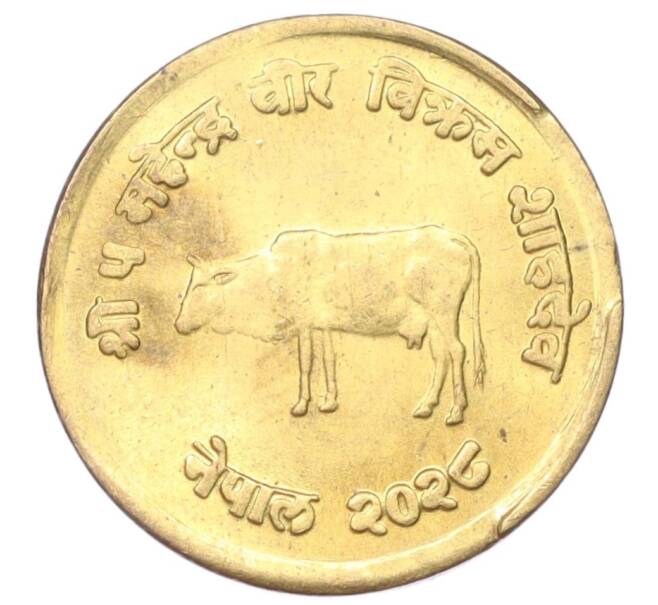Монета 10 пайс 1971 года (BS 2028) Непал «ФАО» (Артикул M2-74698)