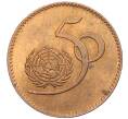 Монета 5 рупий 1995 года Пакистан «50 лет ООН» (Артикул M2-74717)