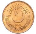 Монета 5 рупий 1995 года Пакистан «50 лет ООН» (Артикул M2-74718)