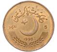 Монета 5 рупий 1995 года Пакистан «50 лет ООН» (Артикул M2-74720)