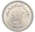 Монета 50 рупий 1997 года Пакистан «50 лет Независимости Пакистана» (Артикул M2-74722)