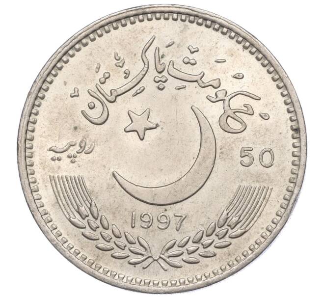 Монета 50 рупий 1997 года Пакистан «50 лет Независимости Пакистана» (Артикул M2-74722)