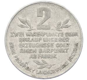 2 пункта 1932 года Германия (город Дрезден) Фабрика Карла Лингнера