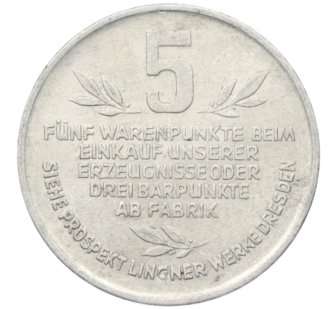 Монета 5 пунктов 1932 года Германия (город Дрезден) Фабрика Карла Лингнера (Артикул K12-18921)