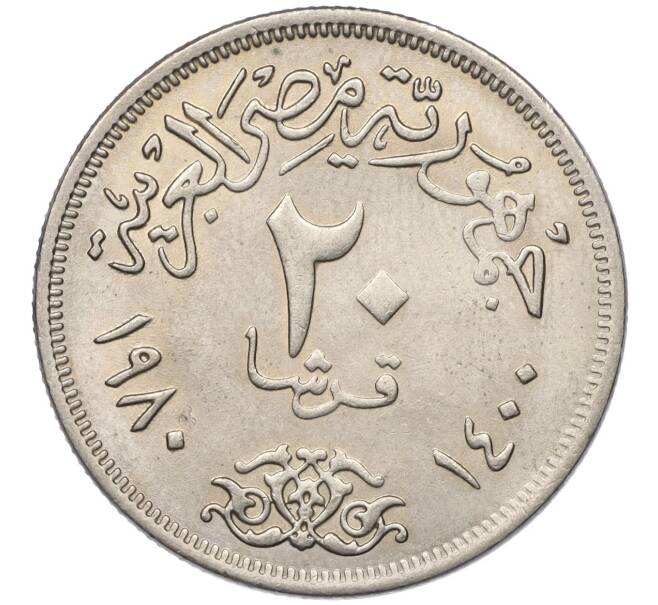 Монета 20 пиастров 1980 года Египет (Артикул K12-18942)