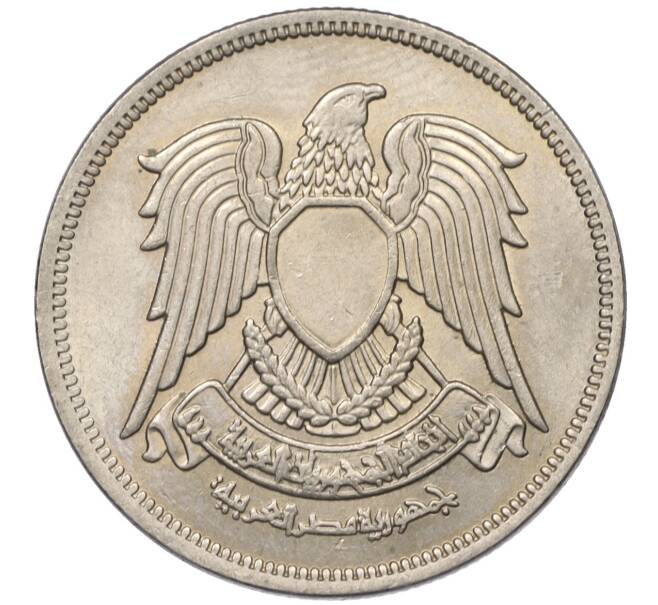 Монета 20 пиастров 1980 года Египет (Артикул K12-18942)