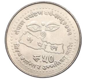 50 рупий 2011 года Непал «Год туризма» — Фото №2