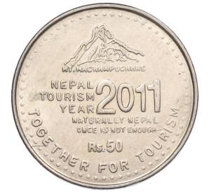 50 рупий 2011 года Непал «Год туризма» — Фото №1