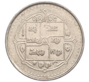 5 рупий 1990 года Непал «Новая конституция» — Фото №2