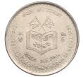 Монета 5 рупий 1990 года Непал «Новая конституция» (Артикул M2-74881)