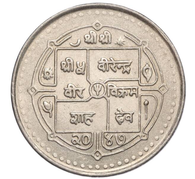 Монета 5 рупий 1990 года Непал «Новая конституция» (Артикул M2-74882)