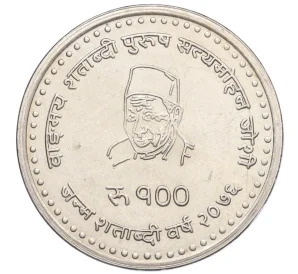 100 рупий 2019 года «100 лет со дня рождения Сатьямохан Джоши»