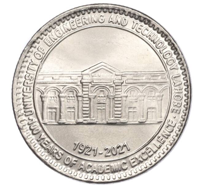 Монета 100 рупий 2021 года Пакистан «100 лет Инженерно-технологическому университету UET в Лахоре» (Артикул M2-74889)