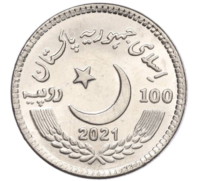 Монета 100 рупий 2021 года Пакистан «100 лет Инженерно-технологическому университету UET в Лахоре» (Артикул M2-74889)