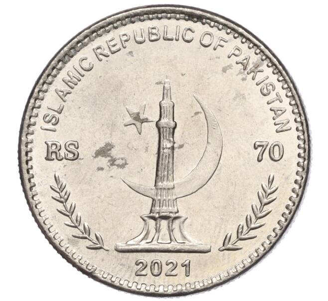 Монета 70 рупий 2021 года Пакистан «70 лет установлению дипломатических отношений с Германией» (Артикул M2-74896)