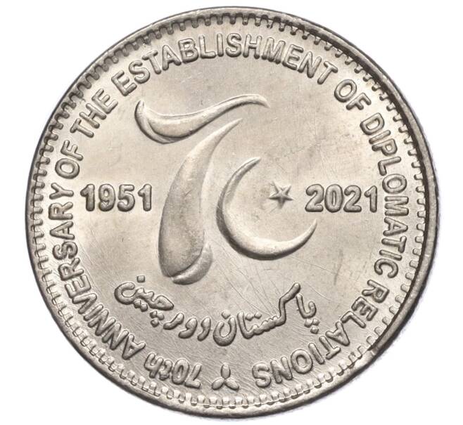 Монета 70 рупий 2021 года Пакистан «70 лет установлению дипломатических отношений с Китаем» (Артикул M2-74897)