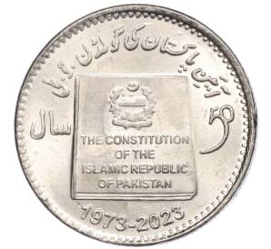 50 рупий 2023 года Пакистан «50 лет конституции Исламской Республике Пакистан» — Фото №1