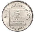 Монета 50 рупий 2023 года Пакистан «50 лет конституции Исламской Республике Пакистан» (Артикул M2-74903)