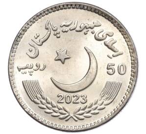 50 рупий 2023 года Пакистан «50 лет конституции Исламской Республике Пакистан»