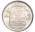 Монета 50 рупий 2023 года Пакистан «50 лет конституции Исламской Республике Пакистан» (Артикул M2-74905)