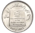 Монета 50 рупий 2023 года Пакистан «50 лет конституции Исламской Республике Пакистан» (Артикул M2-74906)