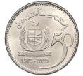 Монета 50 рупий 2023 года Пакистан «50 лет сенату Пакистана» (Артикул M2-74910)
