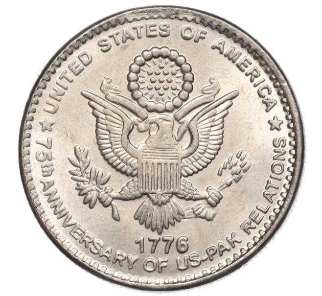 Монета 75 рупий 2022 года Пакистан «75 лет установлению дипломатических отношений с США» (Артикул M2-74915)