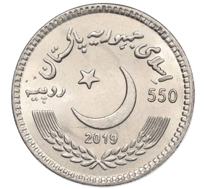 Монета 550 рупий 2019 года Пакистан «550 лет со дня рождения Гуру Нанака Дев Джи» (Артикул M2-74918)