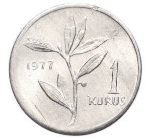 1 куруш 1977 года Турция