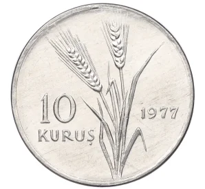 10 куруш 1977 года Турция