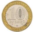 Монета 10 рублей 2005 года ММД «60 лет Победы» (Артикул K12-19003)