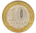 Монета 10 рублей 2005 года ММД «60 лет Победы» (Артикул K12-19009)