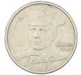 Монета 2 рубля 2001 года СПМД «Гагарин» (Артикул K12-19016)