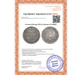 Монета Полтина 1839 года СПБ НГ (Артикул K27-85685)
