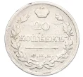 Монета 20 копеек 1821 года СПБ ПД (Артикул K27-85688)