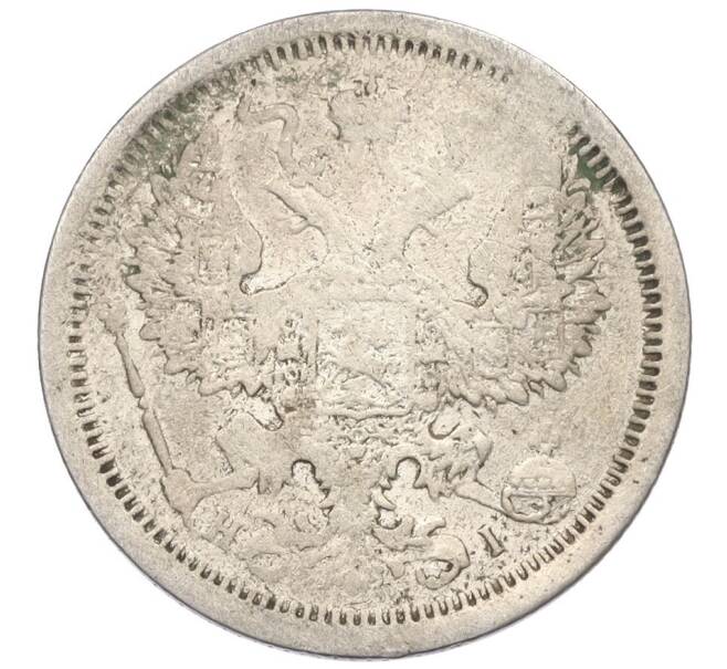 Монета 20 копеек 1876 года СПБ НI (Артикул K27-85693)